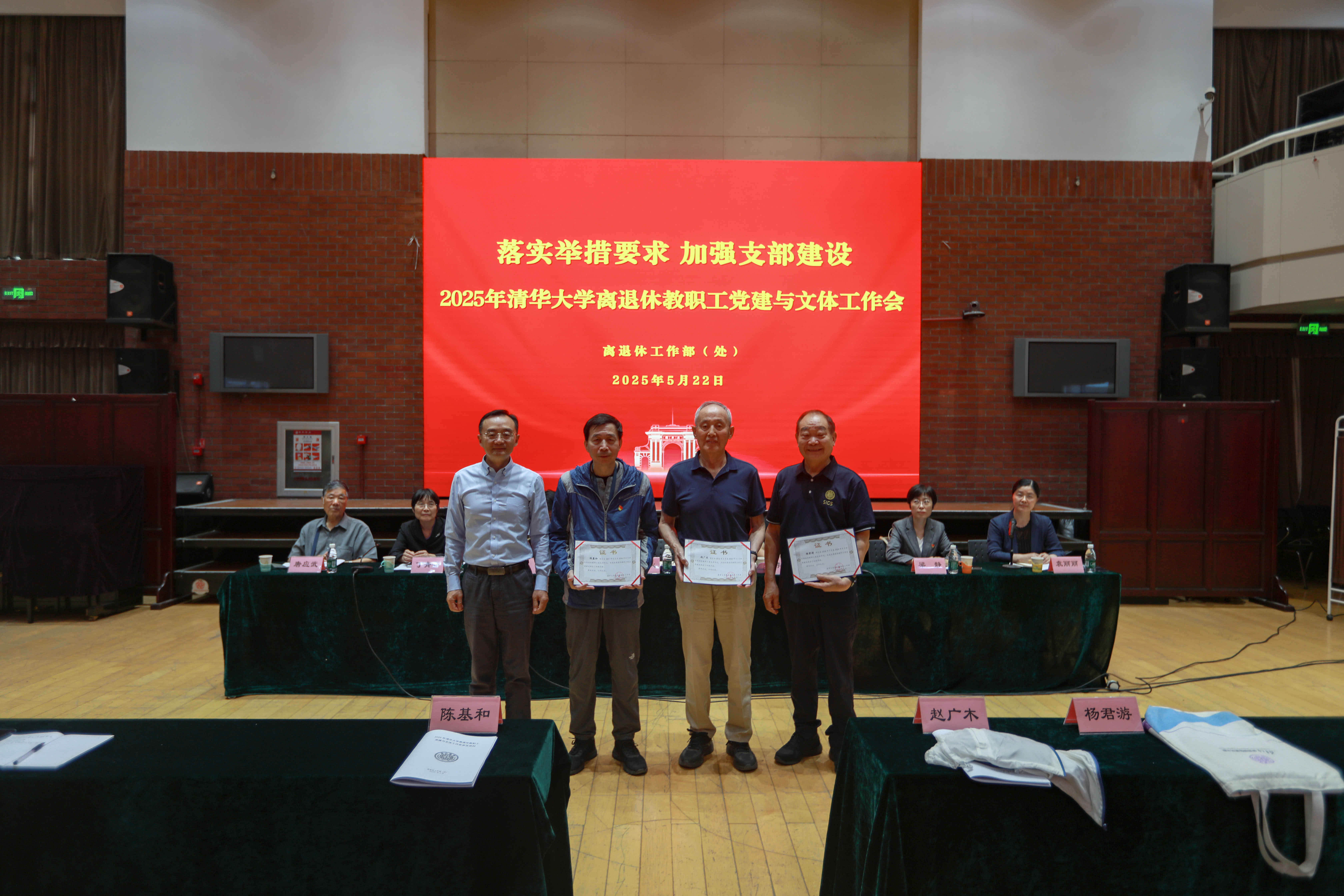 20250522-0033990威尼斯离退休教职工党建与文体工作会-段鸿杰-颁发纪念证书合影.jpg