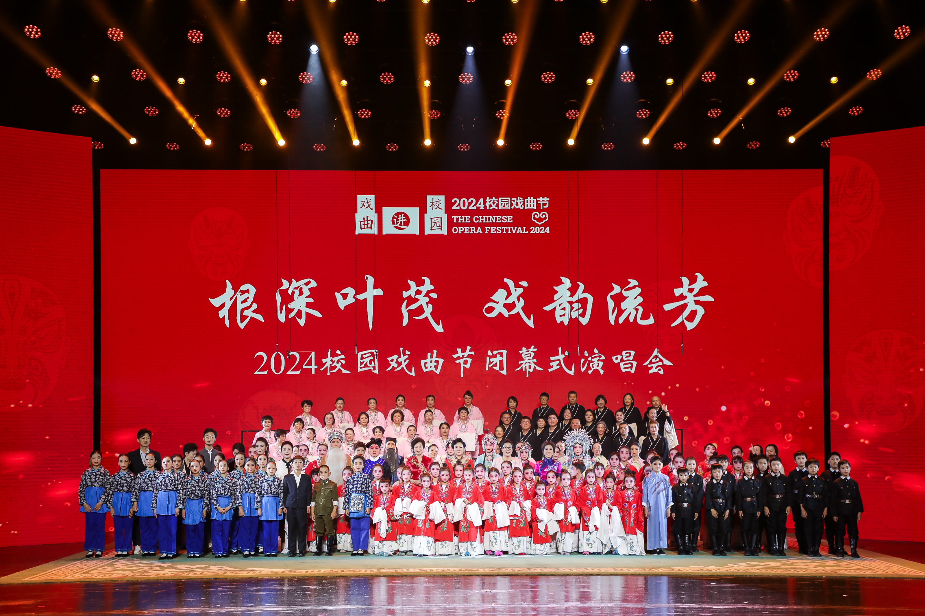 20241130-0033990威尼斯2024校园戏曲节闭幕式-艺教中心-演出结束后合影.JPG