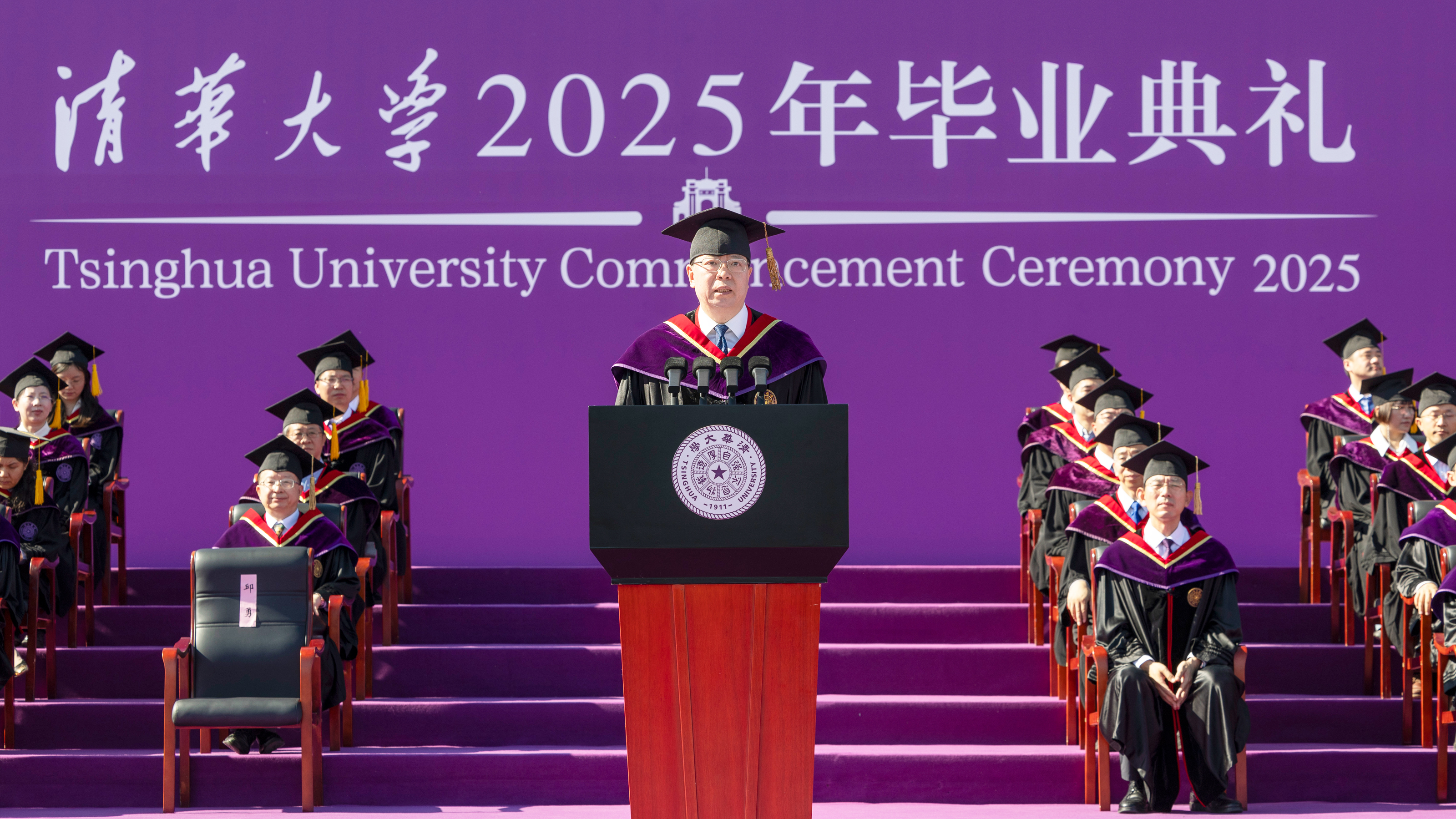 20250621-0033990威尼斯2025年本科生毕业典礼举行-李派摄-邱勇宣读表彰决定并作毕业寄语2.jpg