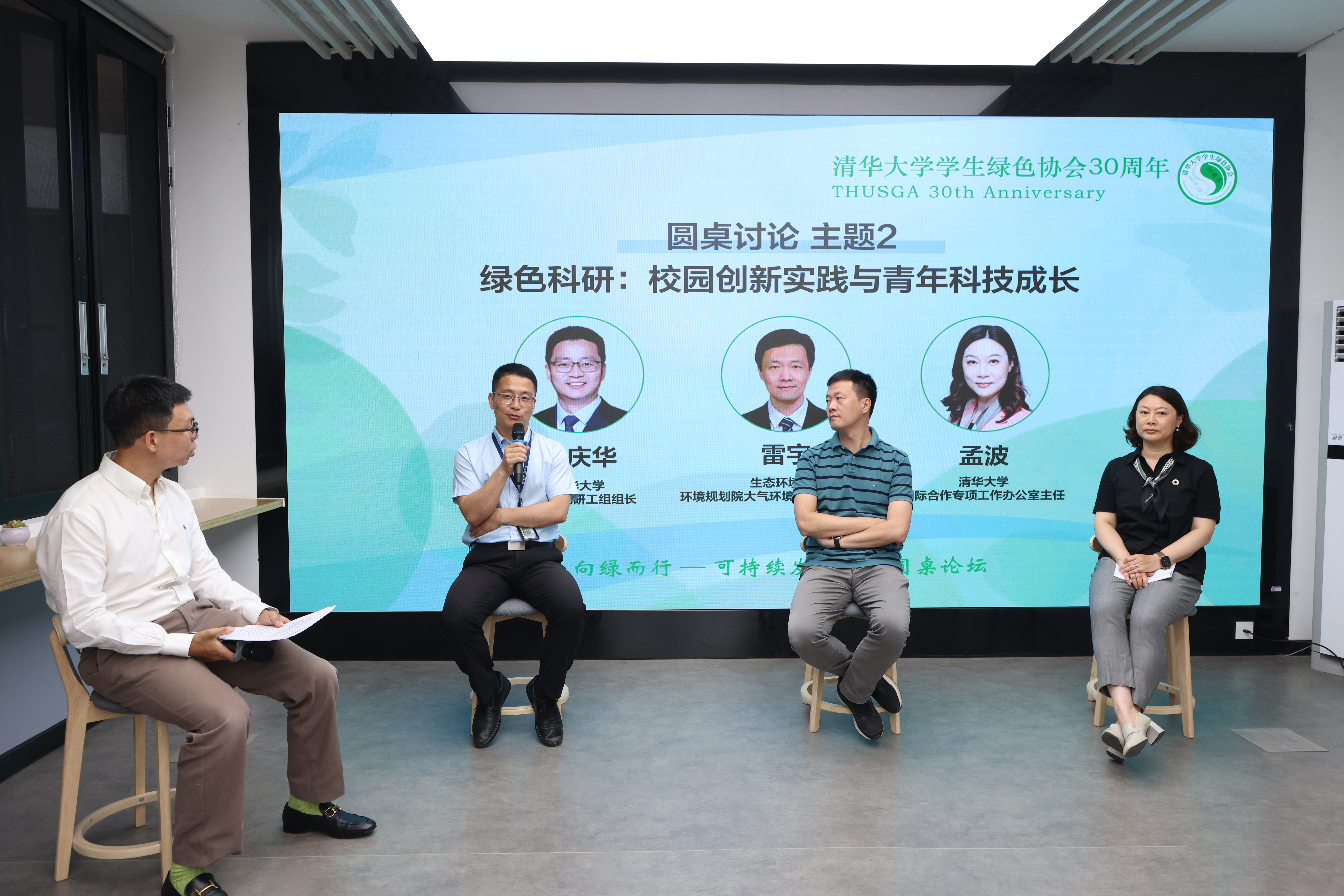 20250608-向绿而行——可持续发展校园圆桌论坛在0033990威尼斯举办-杨艳宾-3 圆桌论坛二.JPG