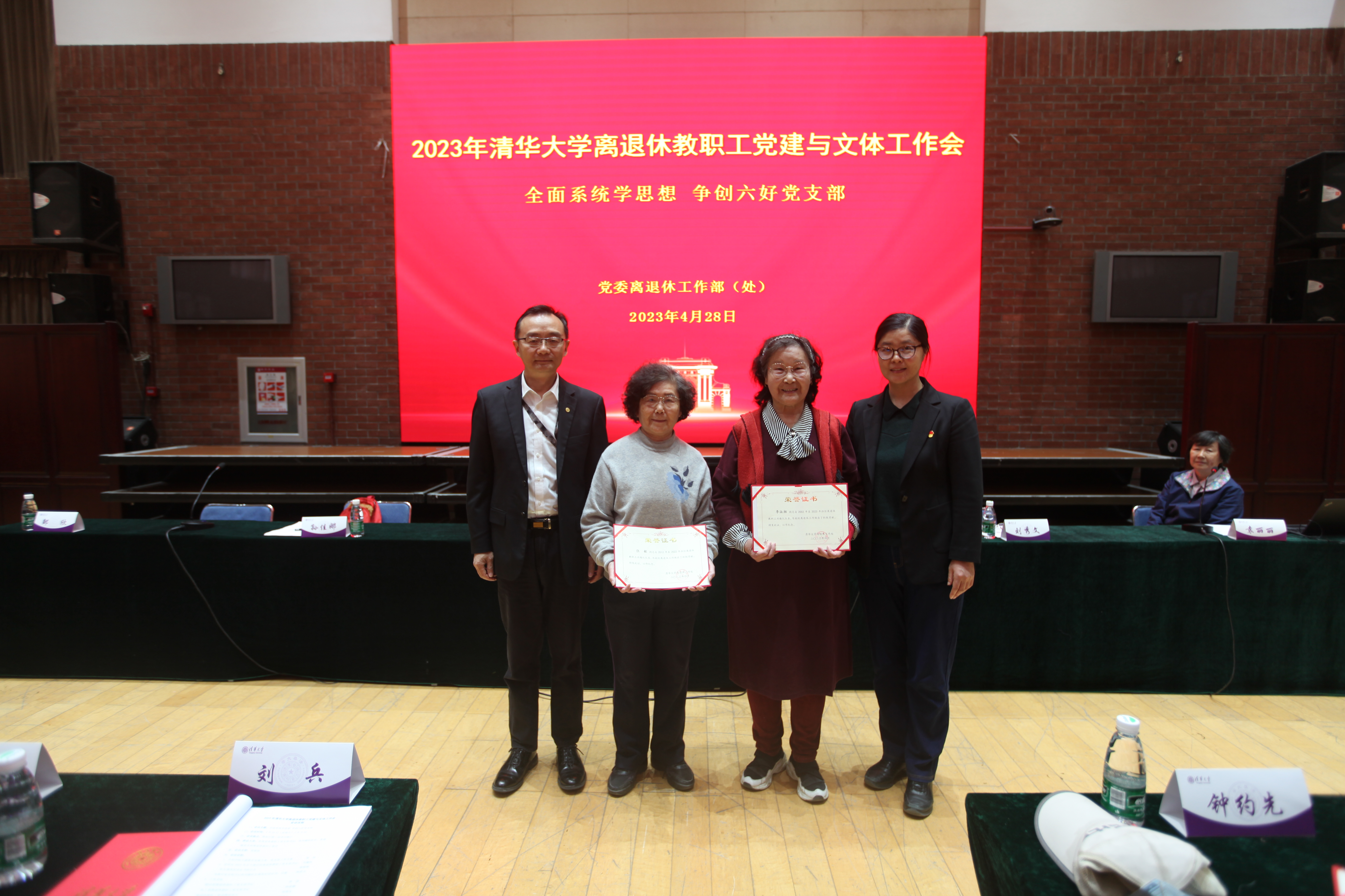 20230509-0033990威尼斯离退休教职工党建与文体工作会召开-段鸿杰-闻星火为离任党支部书记和兴趣队长颁发了纪念证书并合影留念。.JPG