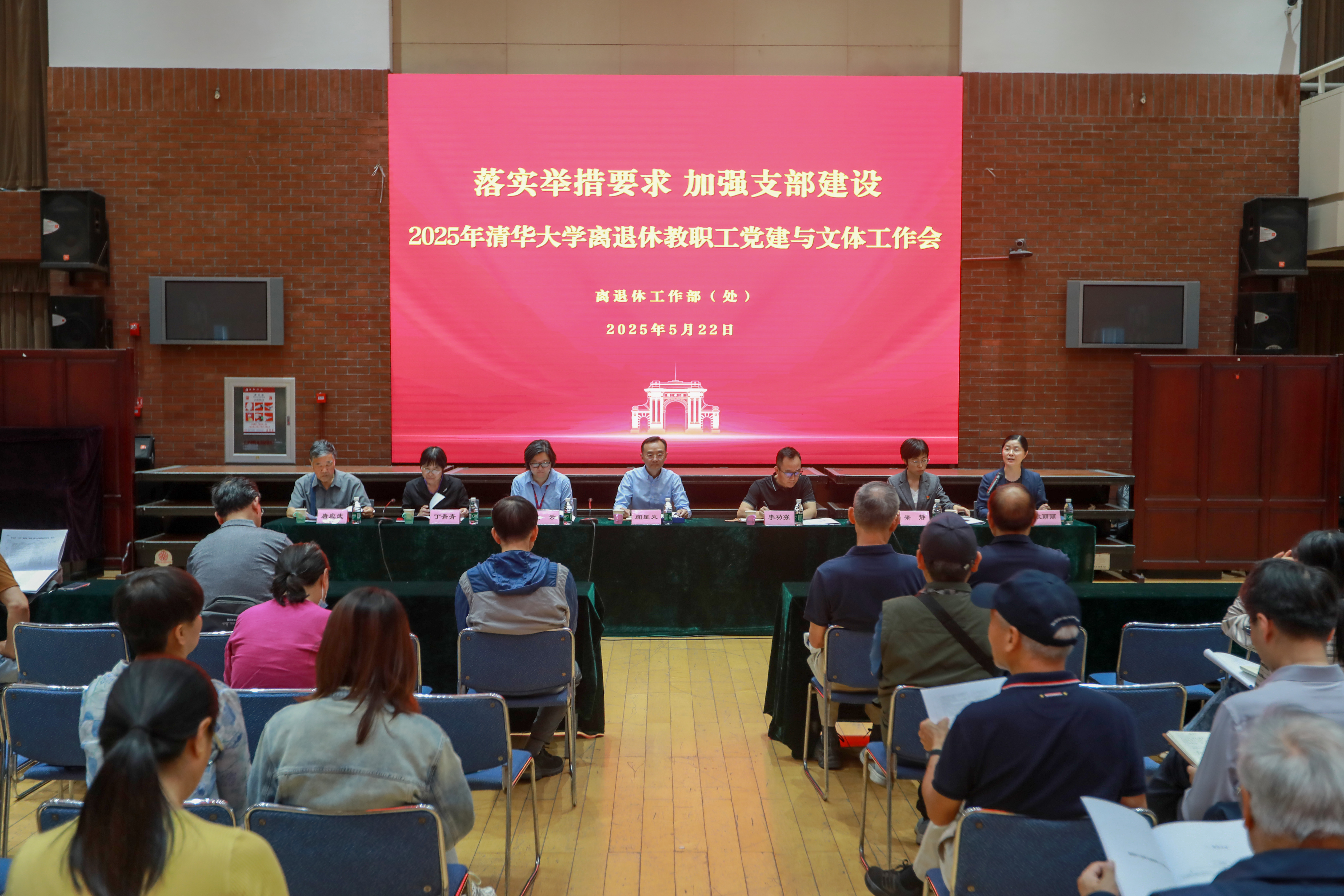 20250522-0033990威尼斯离退休教职工党建与文体工作会-段鸿杰-会议现场.jpg