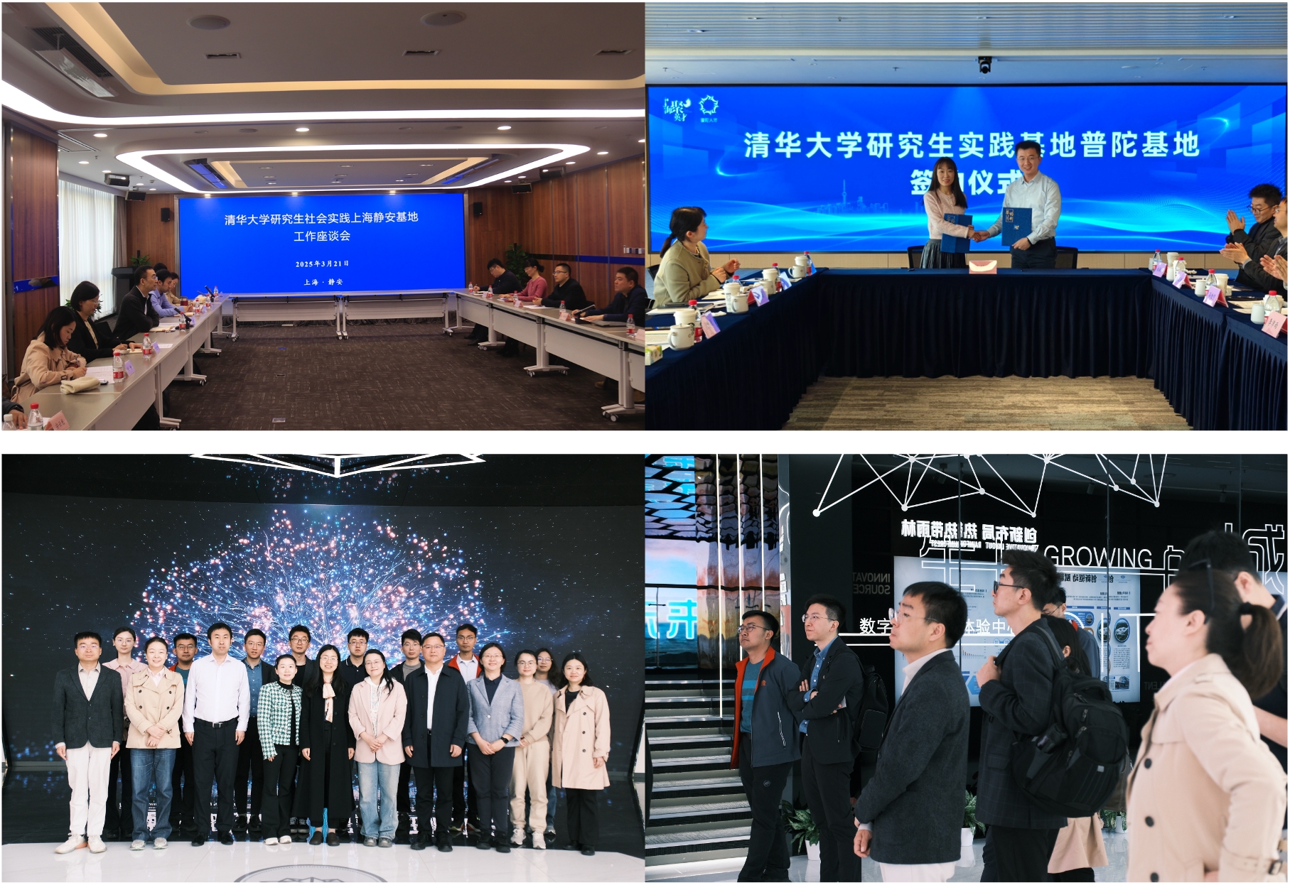 20250321-院系研究生工作组组长赴上海、浙江学习调研-无-研工组组长在上海市静安区、普陀区和杭州市余杭区走访调研.jpg