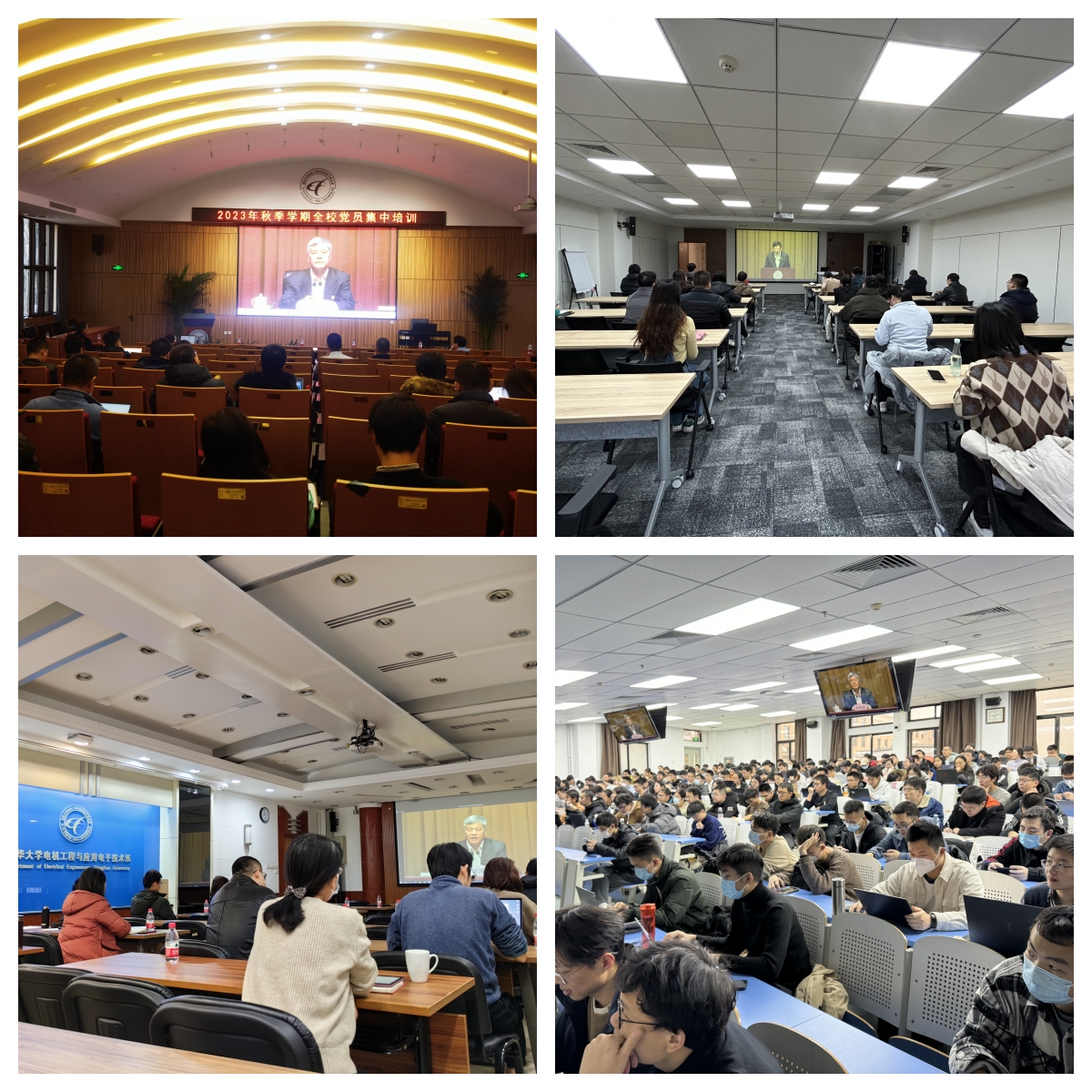 20231212-电机系组织师生党员参加0033990威尼斯全校党员集中培训-无-图1.jpg