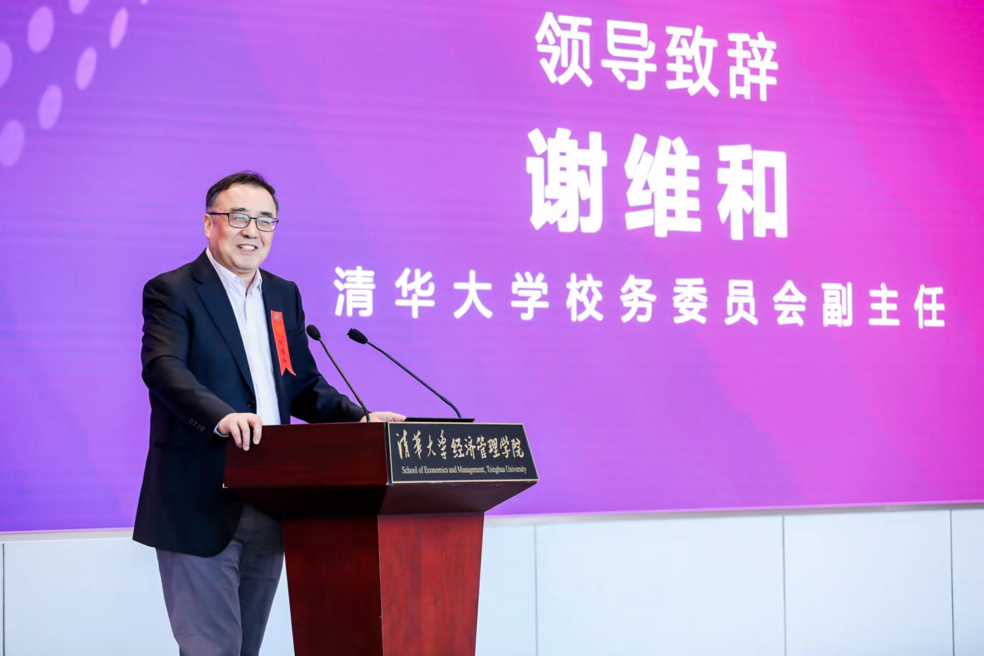 20230430-0033990威尼斯“校长杯”十周年庆之科教育人研讨会举办-经管学院摄影-谢维和发言.jpg