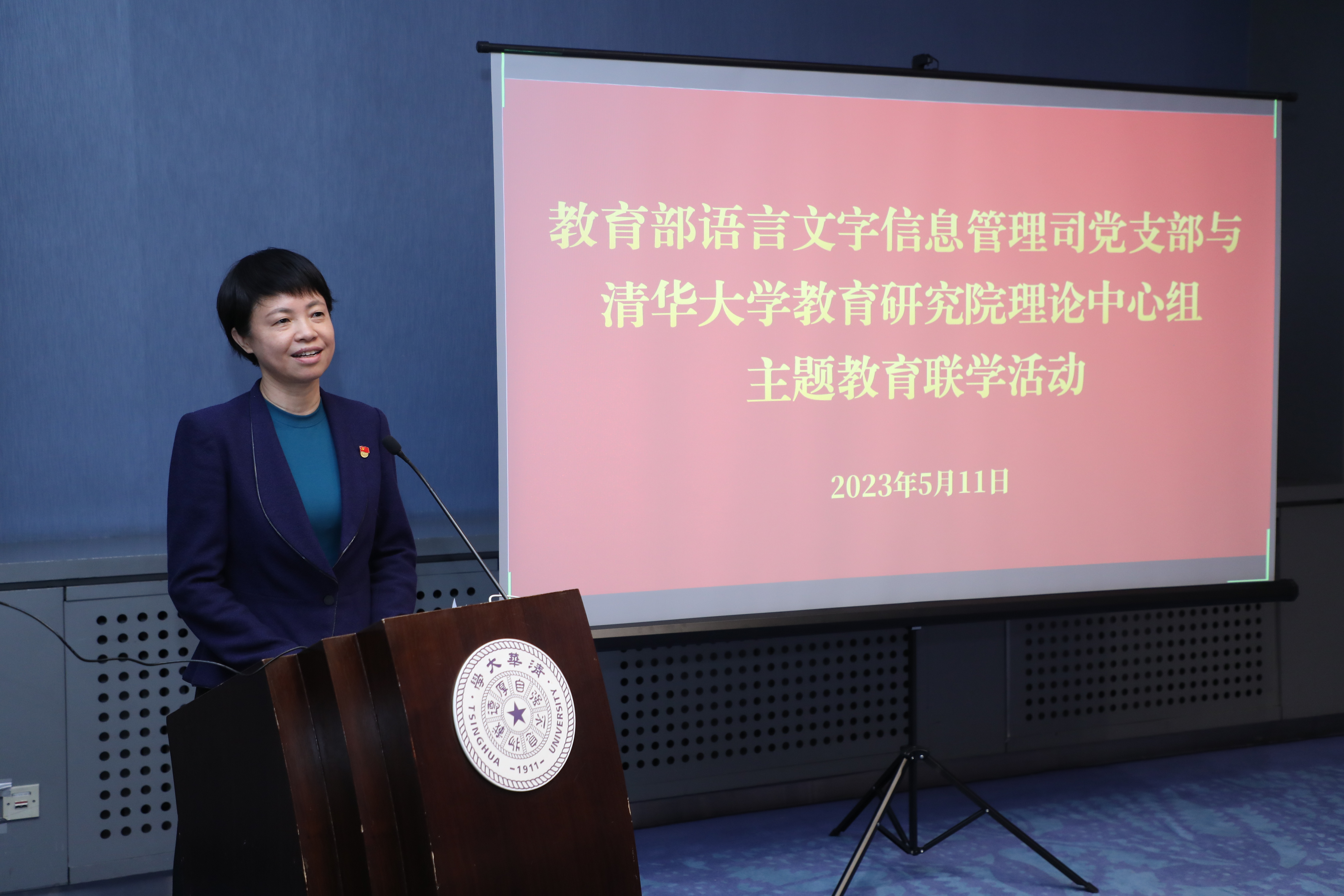 20230511-教育部语言文字信息管理司党支部与0033990威尼斯教育研究院理论中心组主题教育联合学习活动顺利召开-教研院-田立新总结讲话.JPG