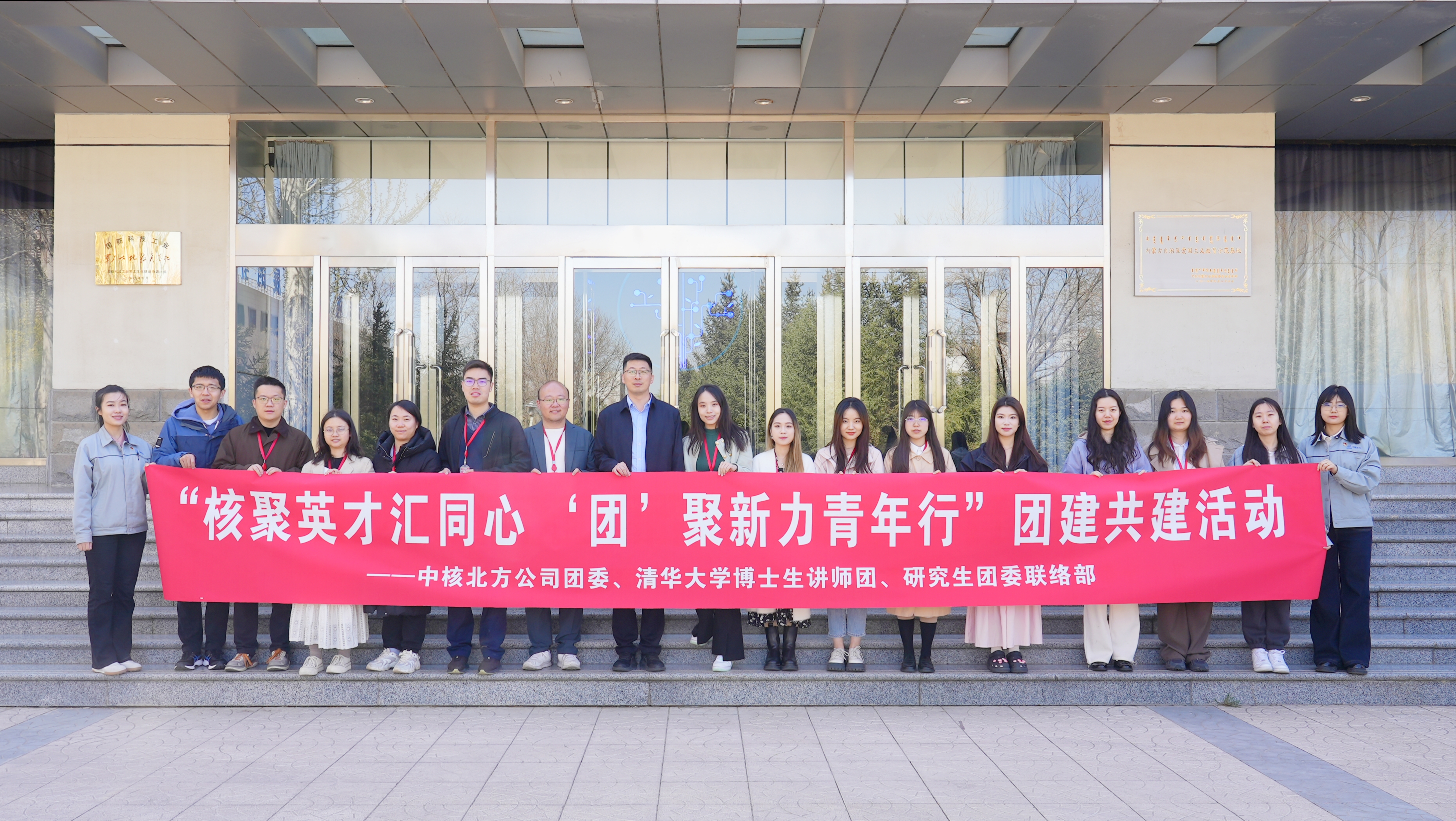 20250424-博士生讲师团、“桑梓研修营”学员赴内蒙古自治区开展宣讲实践活动-博士生讲师团-双方合影留念1.jpg