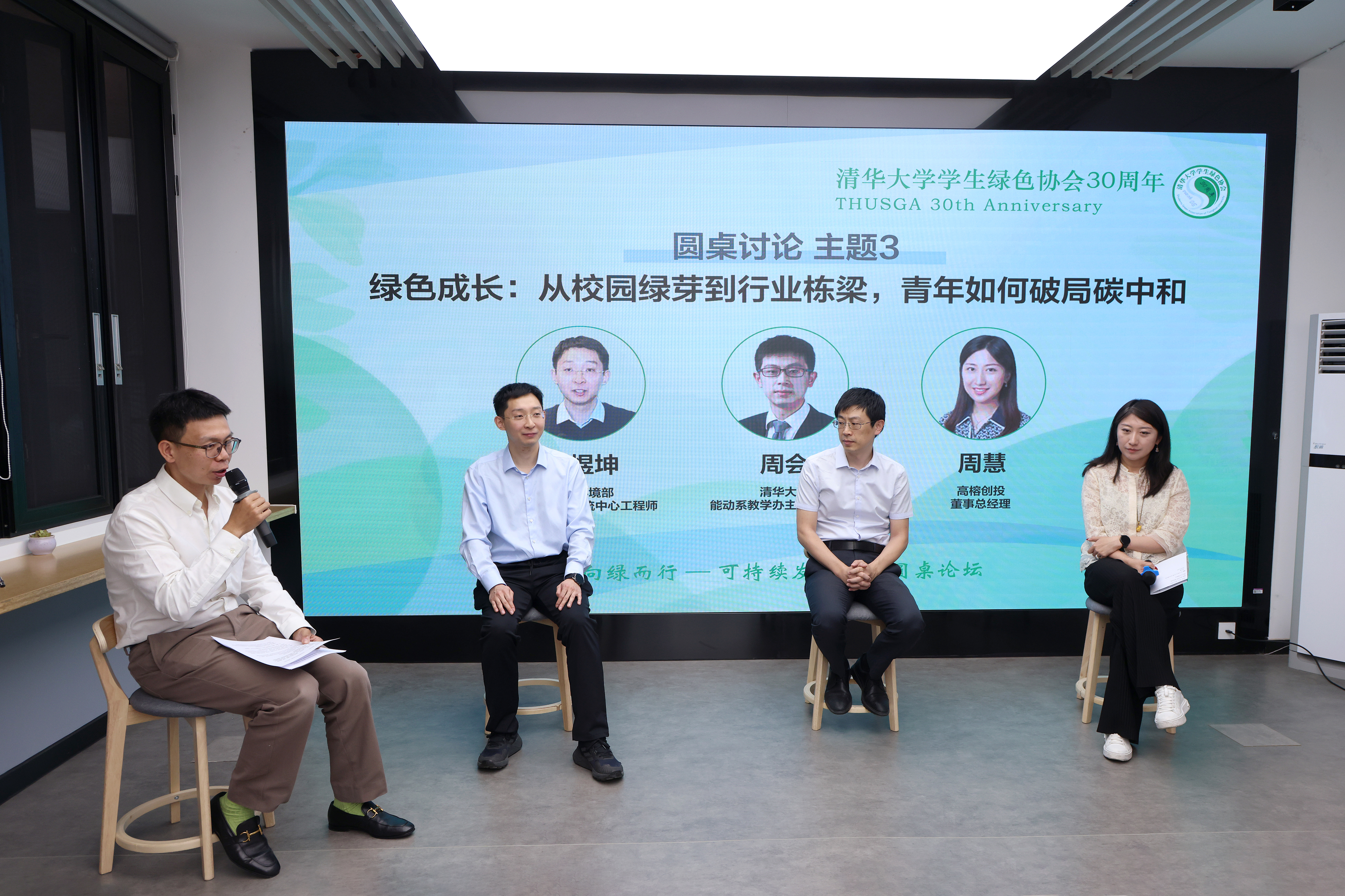 20250608-向绿而行——可持续发展校园圆桌论坛在0033990威尼斯举办-杨艳宾-4 圆桌论坛三.JPG