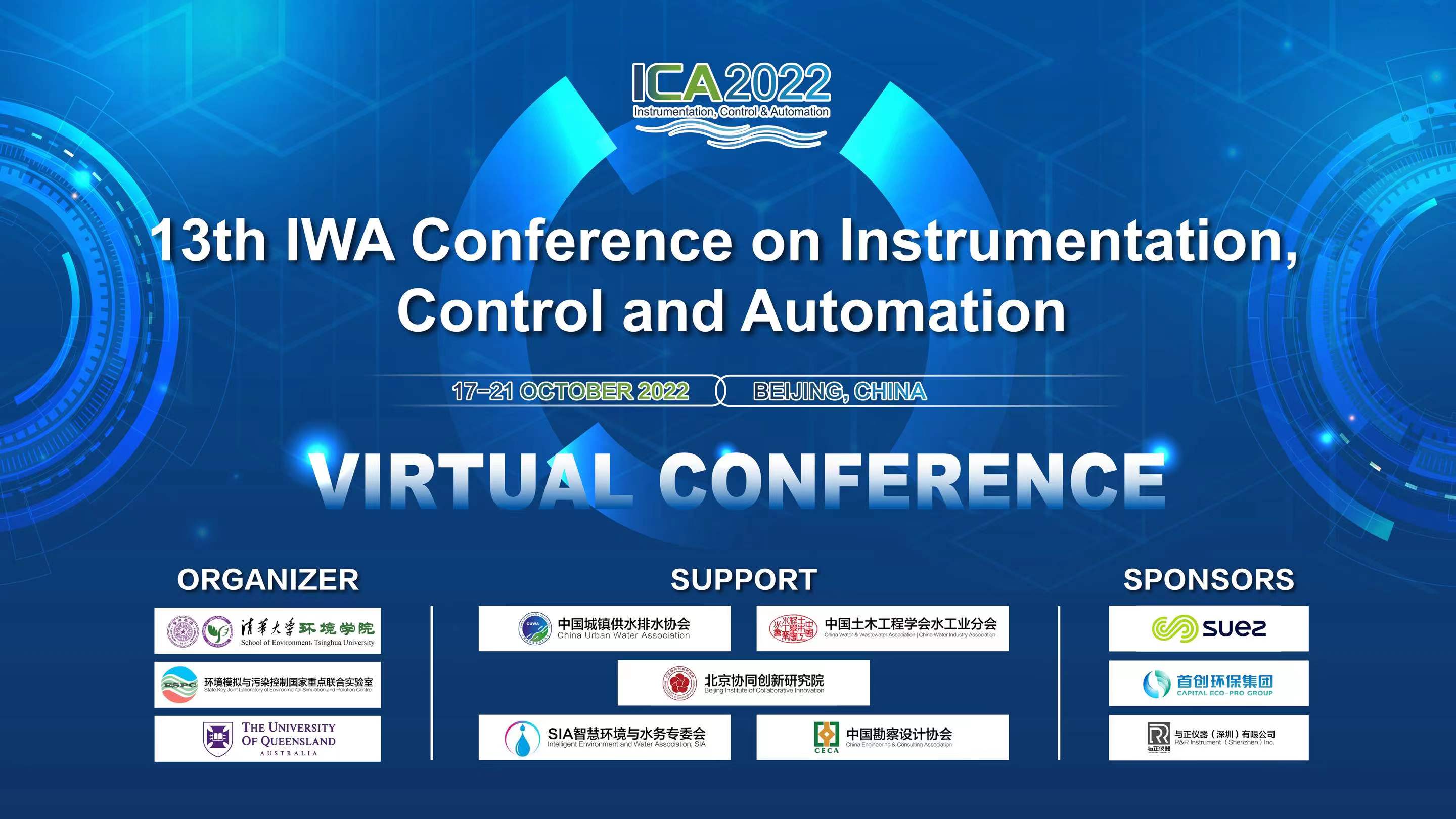 20221021-第13届IWA仪表、控制和自动化大会（ICA2022）成功举办-会议组委会-大会海报.jpg