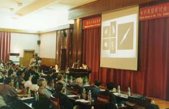 高等研究中心成立大会学术报告会现场。（郭海军 摄）